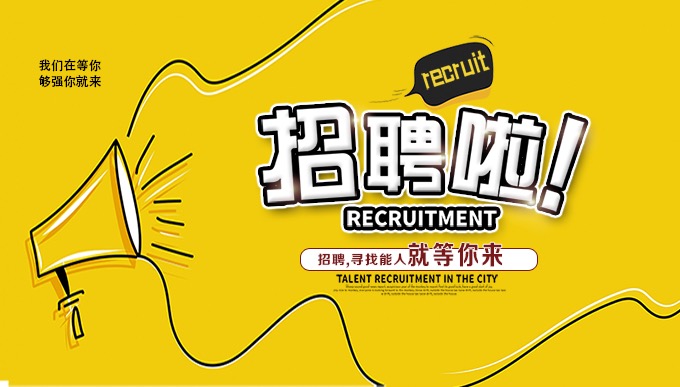 宝兴县锦鸿石材有限公司-人才招聘